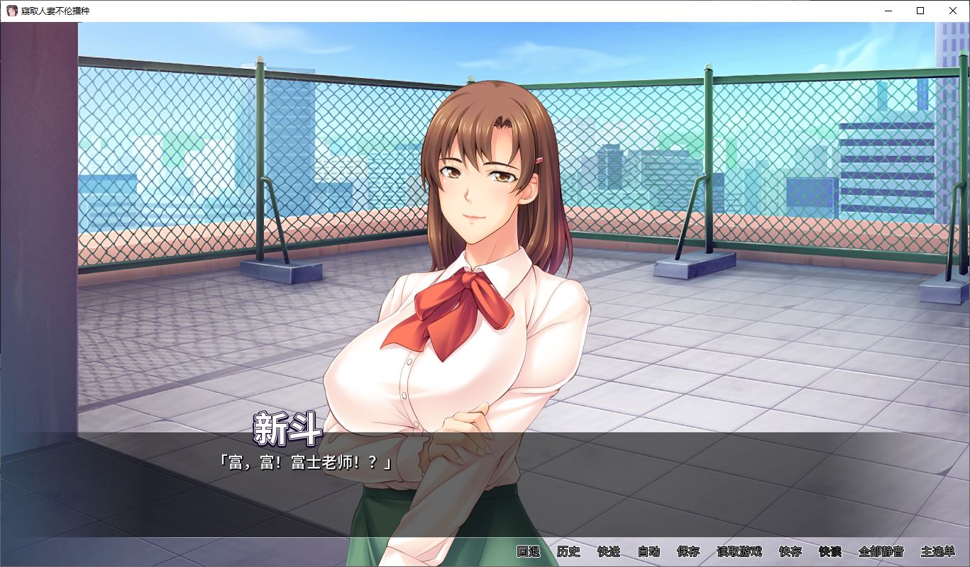 【日式ADV/中文/CV】寢取人妻不伦播种 steam官中版【新作/900M】