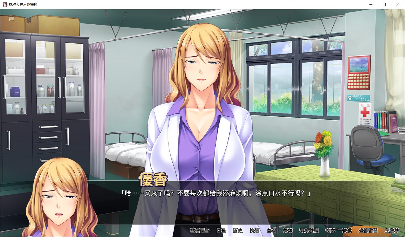 【日式ADV/中文/CV】寢取人妻不伦播种 steam官中版【新作/900M】