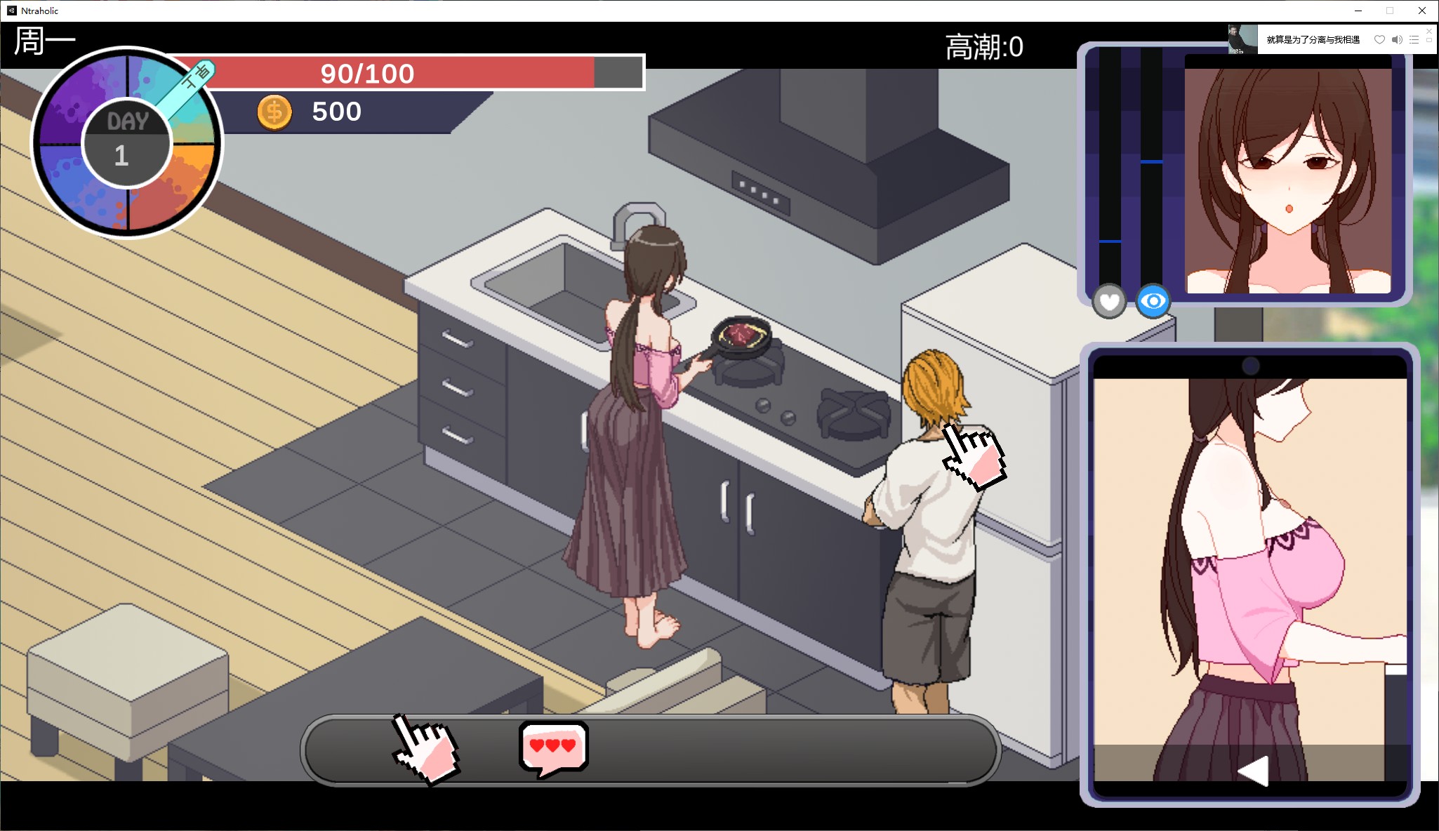 【互动SLG/中文/像素】NTRaholic V3.3.3 官方中文正式版【更新/6.7G】