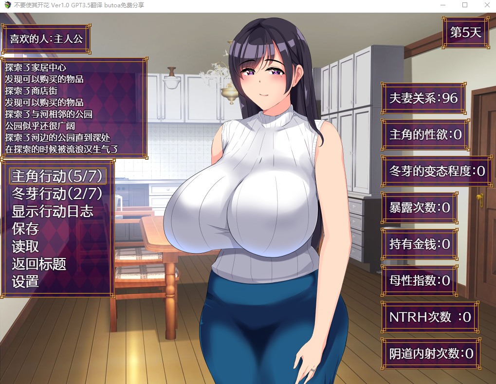 【牛头SLG/汉化】不要使其开花 机翻汉化版【新汉化/1G】
