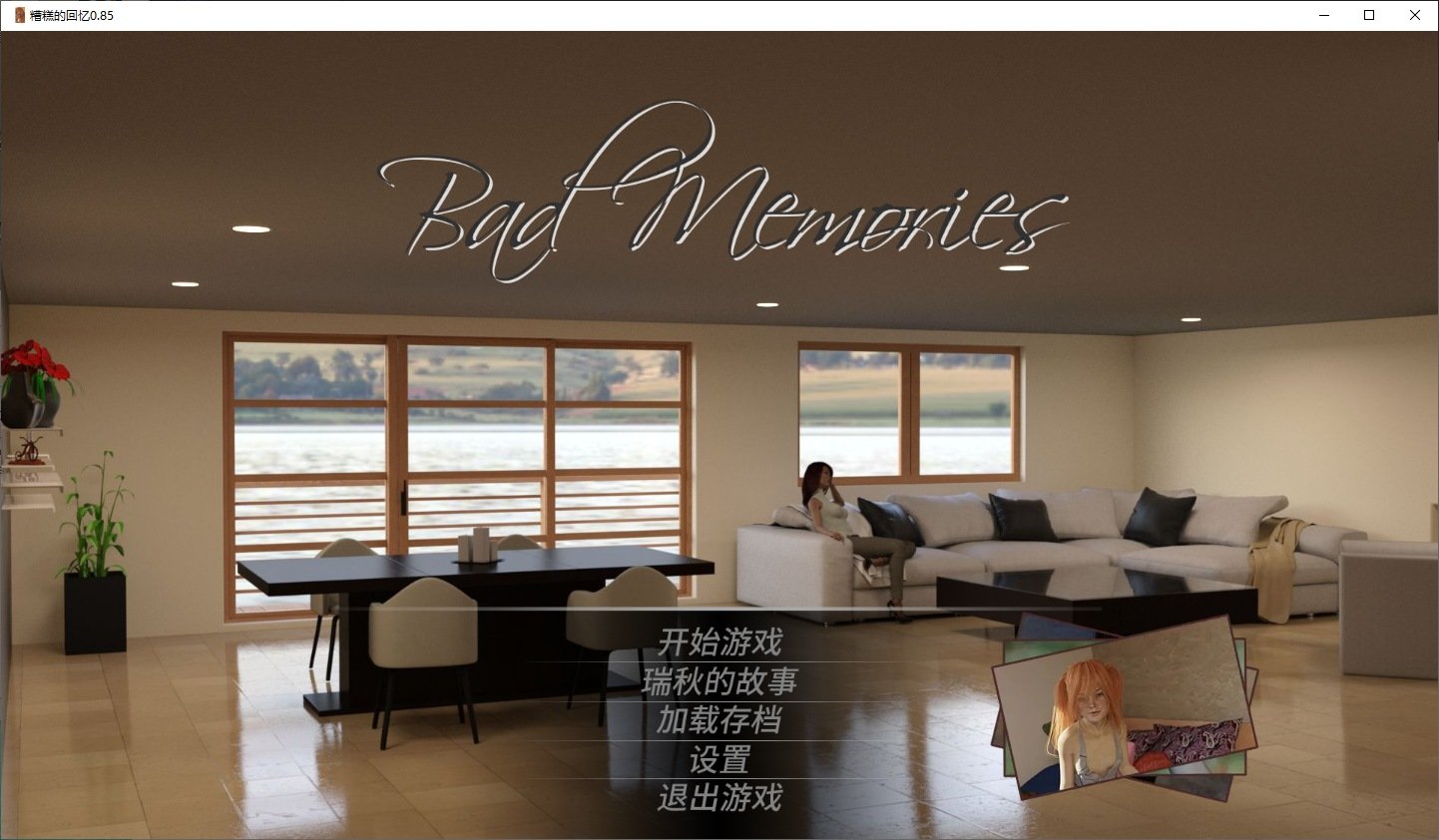 【欧美SLG/汉化/动态】糟糕的回忆 v0.8.5 安卓+PC 机翻汉化版【新汉化/3.6G】-ACG家园网