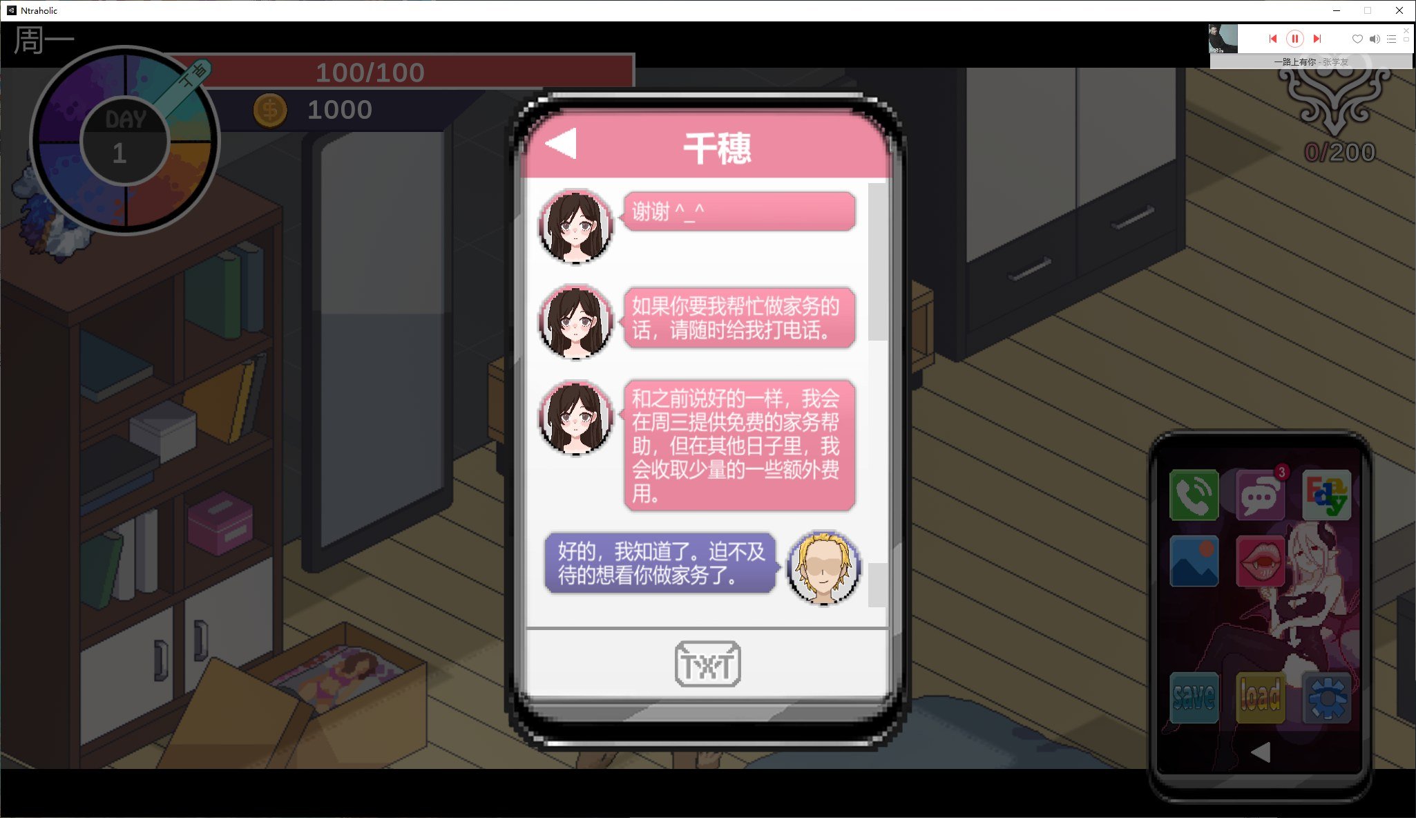 【互动SLG/中文/像素】NTRaholic V3.3.3 官方中文正式版【更新/6.7G】