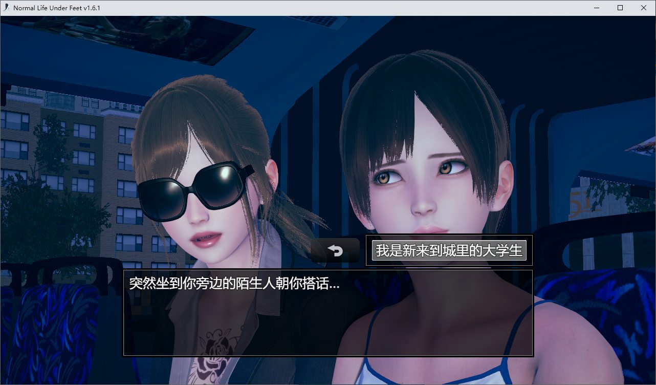 【国产RPG/中文/SM】脚下的正常生活 v1.61 最新版【更新/3.3G】