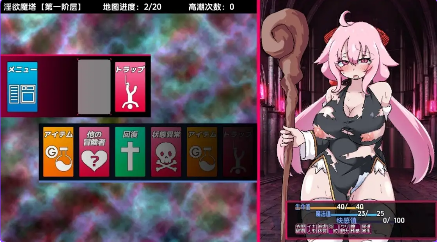 【PC/安卓/AI汉化/日式/RPG游戏/860M】 淫欲魔塔 Ver1.0 内嵌AI汉化版+日式RPG游戏+PC+安卓+860M