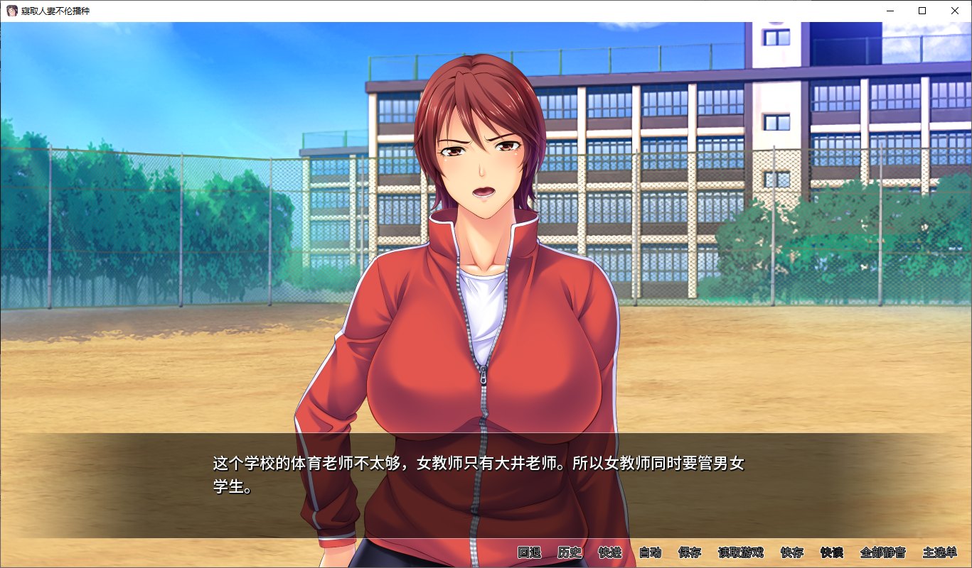 【日式ADV/中文/CV】寢取人妻不伦播种 steam官中版【新作/900M】