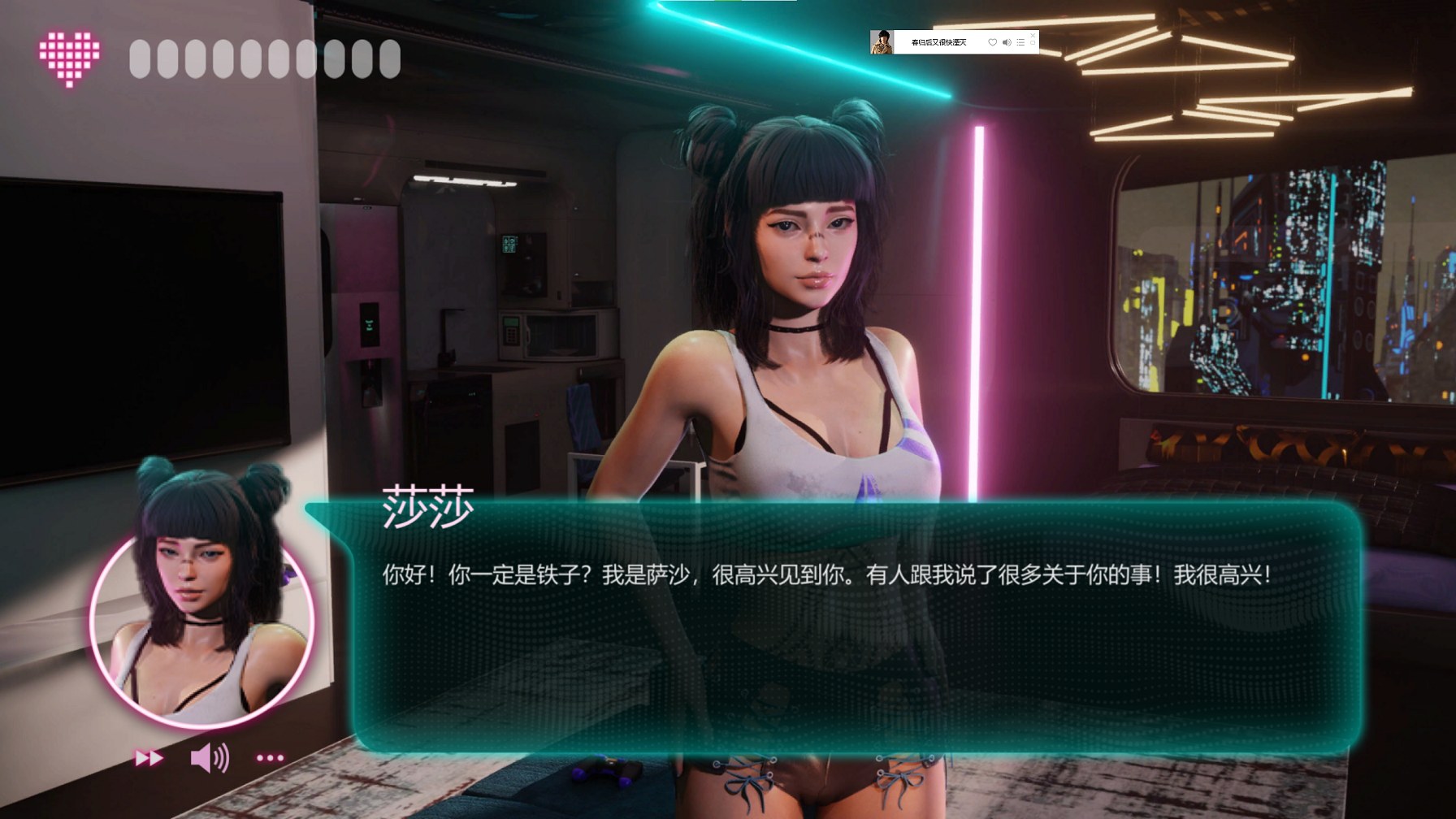 【欧美SLG/中文/动态】Cybersex Chronicles stean官中步兵版【新作/1.3G】