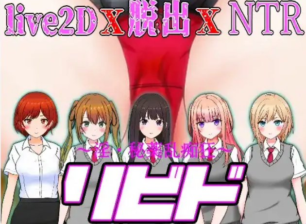 【PC/AI汉化/日式/RPG/NTR游戏/3.47G】秘药狂乱 Ver1.11 内嵌AI汉化版+日式RPG游戏+3.47G-ACG家园网