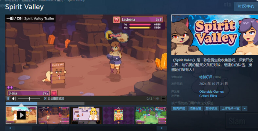 【PC/官中/欧美/RPG游戏/1.12G】 精灵谷物语 Spirit Valley Ver1.4.0 官中步兵版+欧美RPG游戏+1.12G-ACG家园网