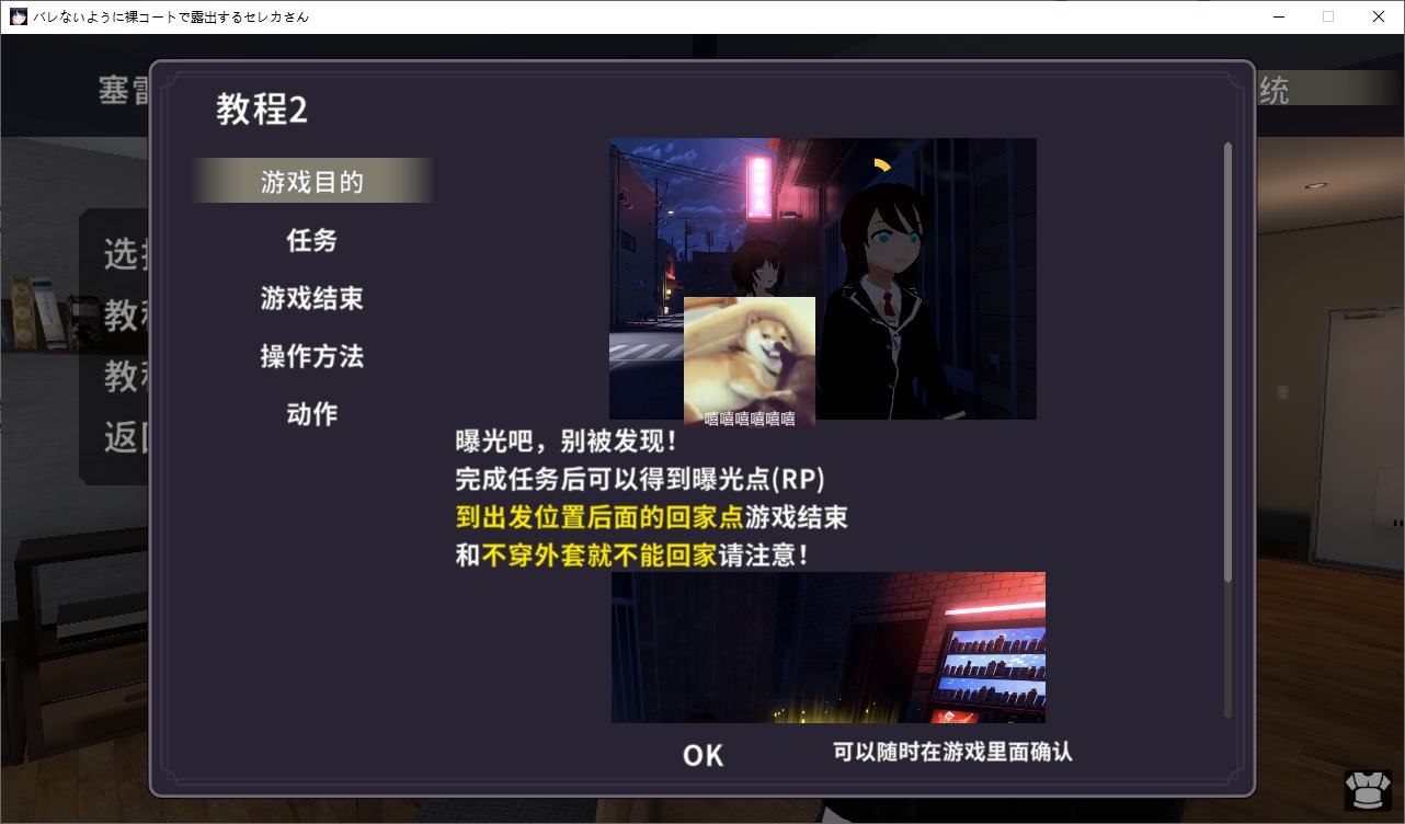 【日式3D/中文/动态】为了不被发现，在裸体大衣里露出的塞莱卡先生 DL中文版 【新作/1.7G】