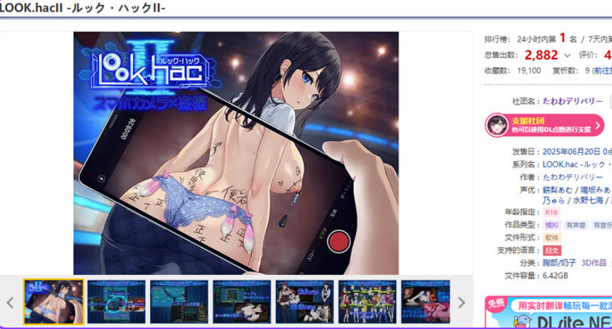 【PC/官中/步兵版/3D/5.65G】 LOOK.hacII -手机摄像头X盗摄II- Ver1.4 官方中文步兵版 正式版+DLC全回想解放+3D游戏+5.65G-ACG家园网