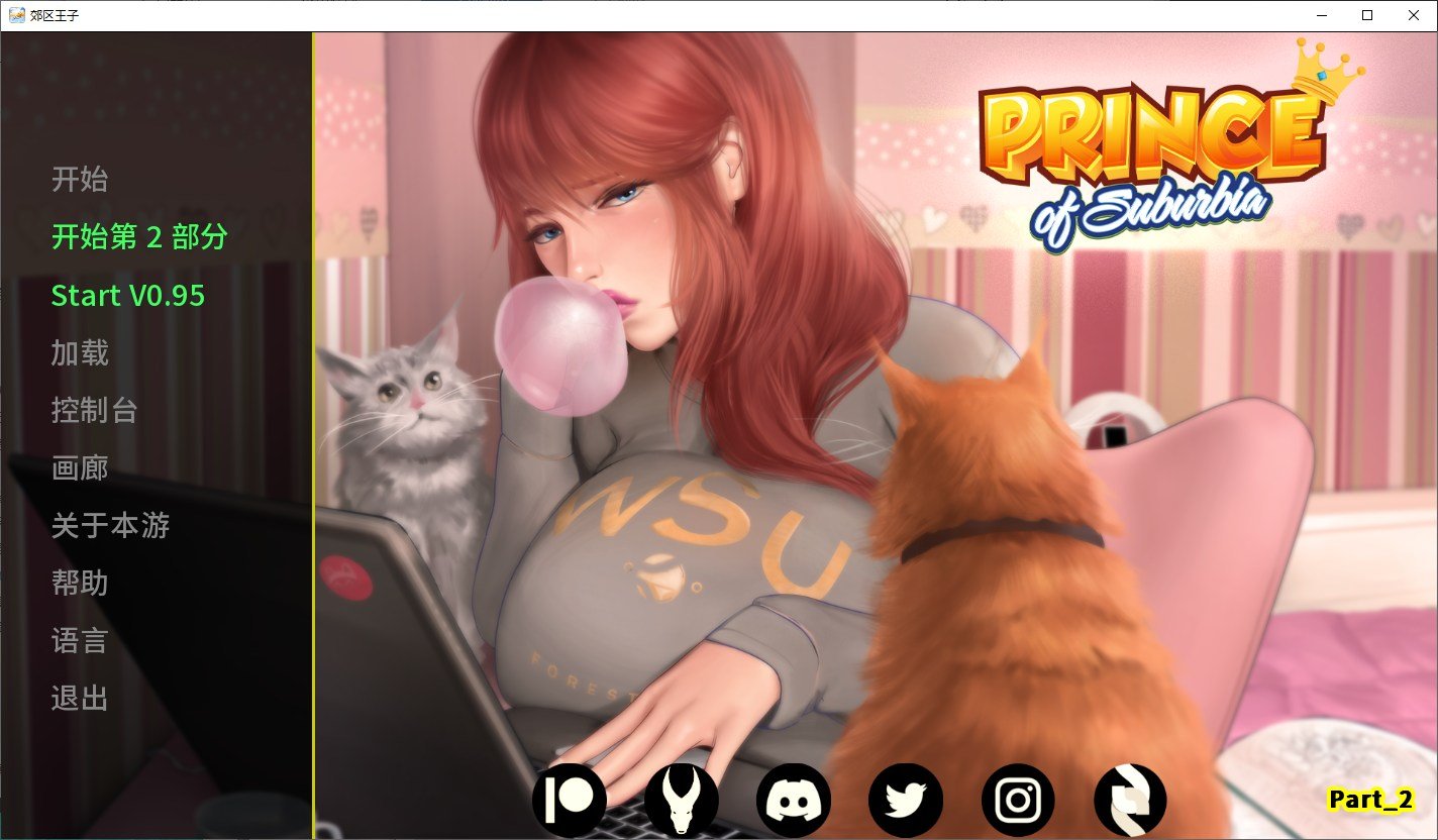 【欧美SLG/中文/动态】郊区王子 第2章Ver0.95 官方中文版【更新/3.2G】-ACG家园网