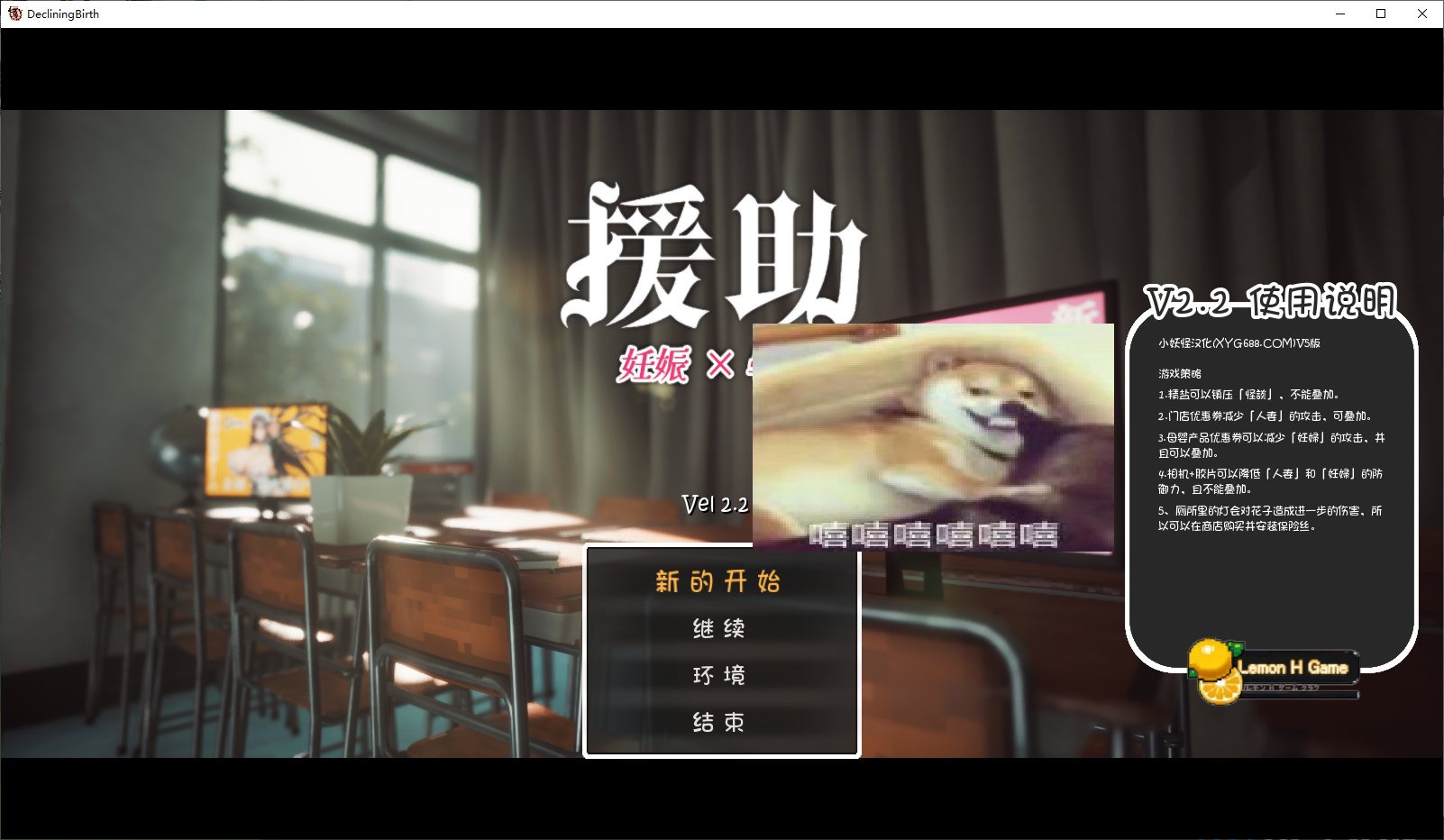 【日式3D/汉化/动态】援助妊娠學園 V2.2 汉化版【新汉化/3.4G】-ACG家园网