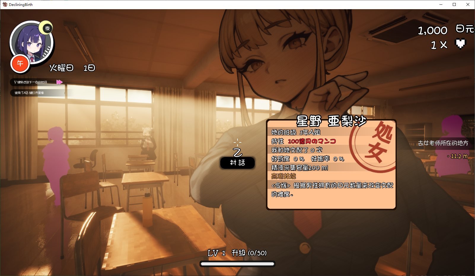 【日式3D/汉化/动态】援助妊娠學園 V2.2 汉化版【新汉化/3.4G】