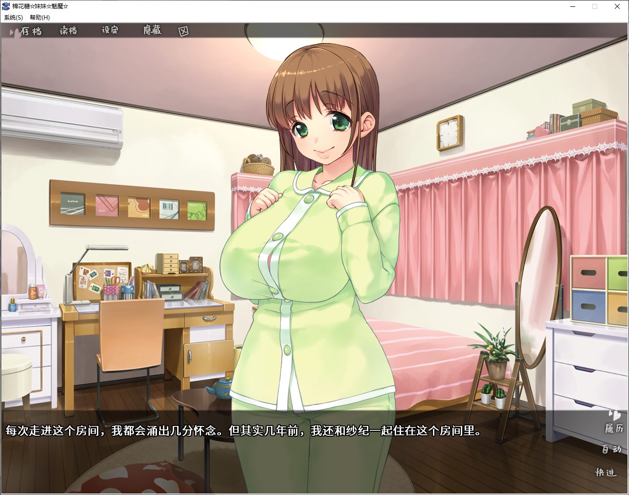 【拔作ADV/中文/CV】棉花糖☆妹妹☆魅魔 steam官中步兵版【850M】-ACG家园网