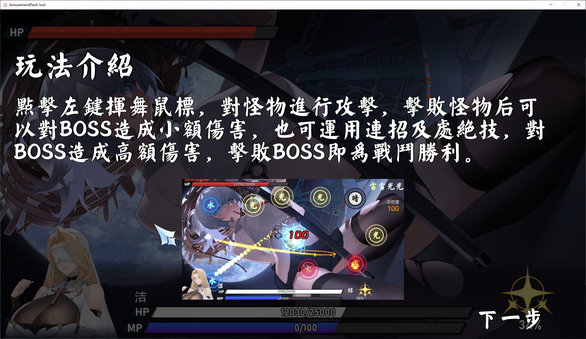 【日式SLG/中文/动态】幻欲游乐园 steam中文步兵版【新作/5.8G】