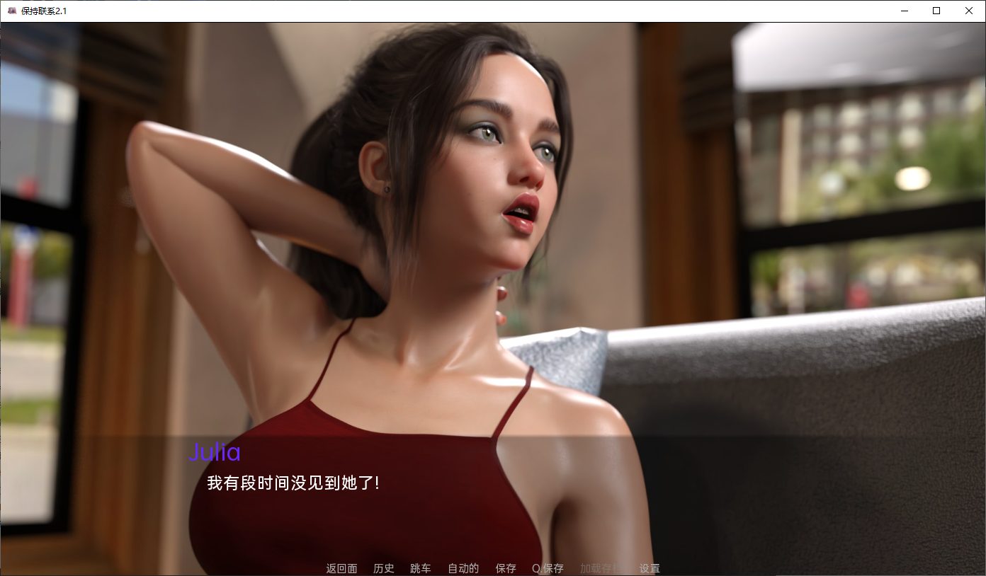【欧美SLG/汉化/动态】 保持联系 Ch.2 part1 安卓+PC 机翻汉化版【3.3G/新汉化】