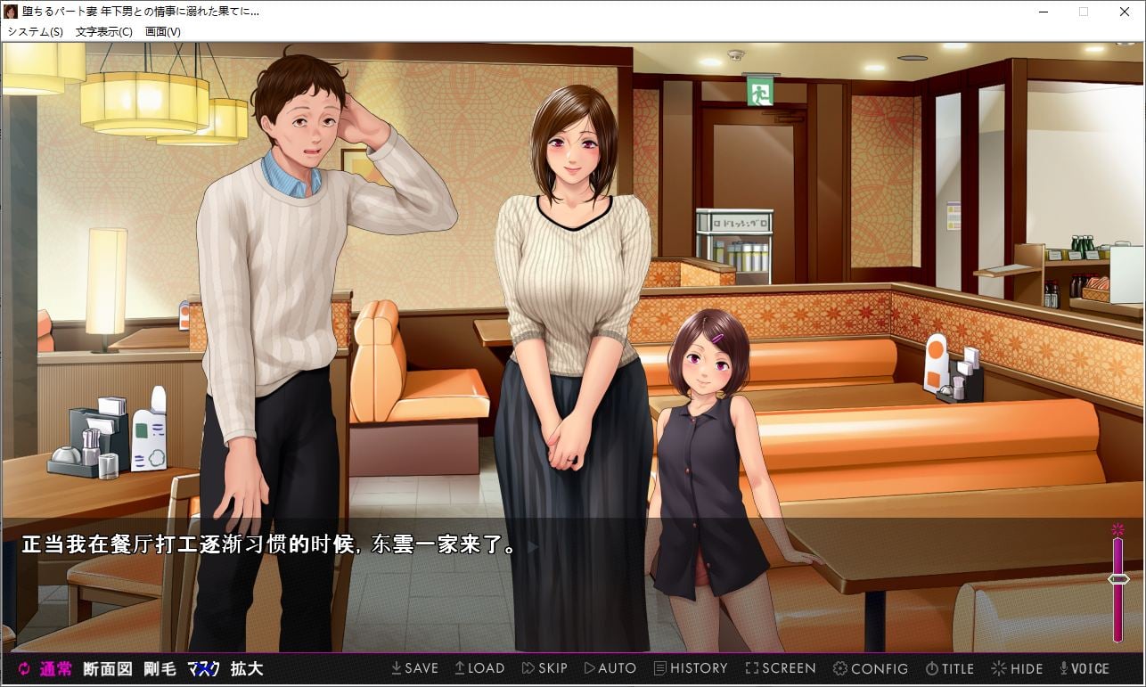 【拔作ADV/汉化/NTL】堕落的兼职妻子沉溺于和比自己小的男人的情事 安卓+PC 机翻版【新汉化/1.3G】