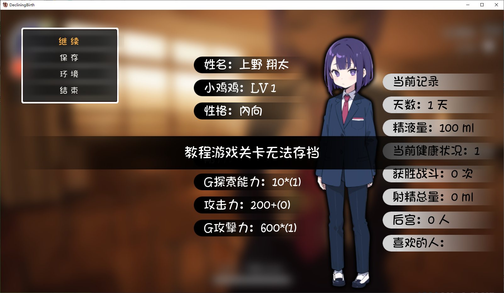 【日式3D/汉化/动态】援助妊娠學園 V2.2 汉化版【新汉化/3.4G】