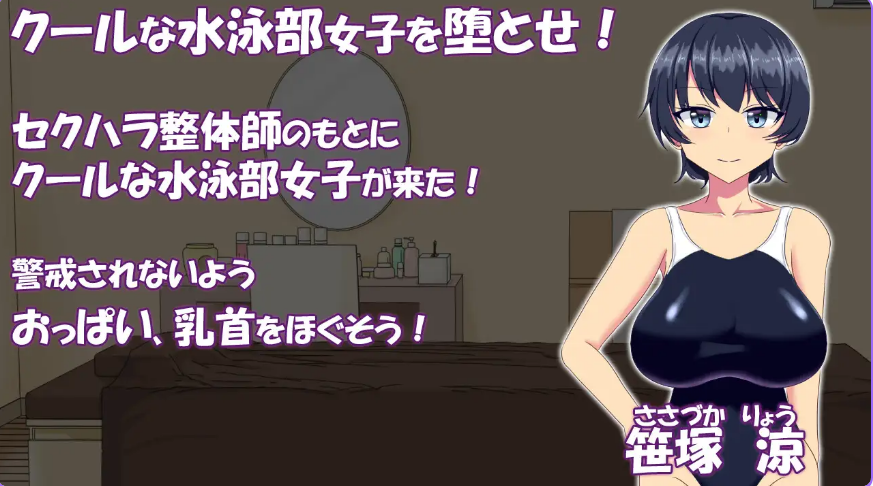 【PC/AI汉化/互动SLG游戏/206M】 调教整体～高冷游泳部女生堕落之路 Ver.2024.03.31 内嵌AI汉化版+全回想存档+互动SLG游戏+206M-ACG家园网