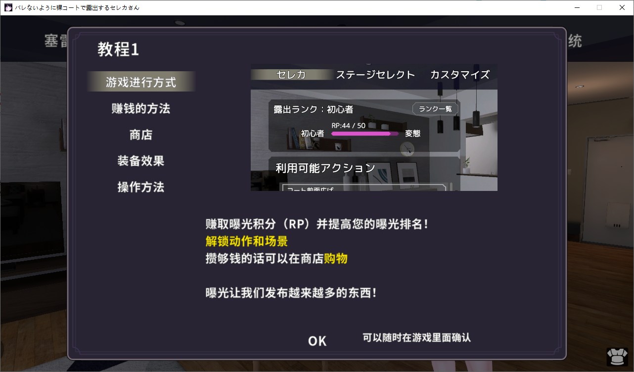 【日式3D/中文/动态】为了不被发现，在裸体大衣里露出的塞莱卡先生 DL中文版 【新作/1.7G】