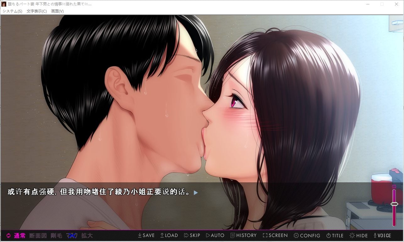 【拔作ADV/汉化/NTL】堕落的兼职妻子沉溺于和比自己小的男人的情事 安卓+PC 机翻版【新汉化/1.3G】
