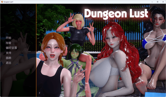 【欧美SLG/PC/安卓】地牢欲望 (Dungeon Lust) Ver0.2 汉化版+PC+安卓+欧美SLG+1.27G-ACG家园网