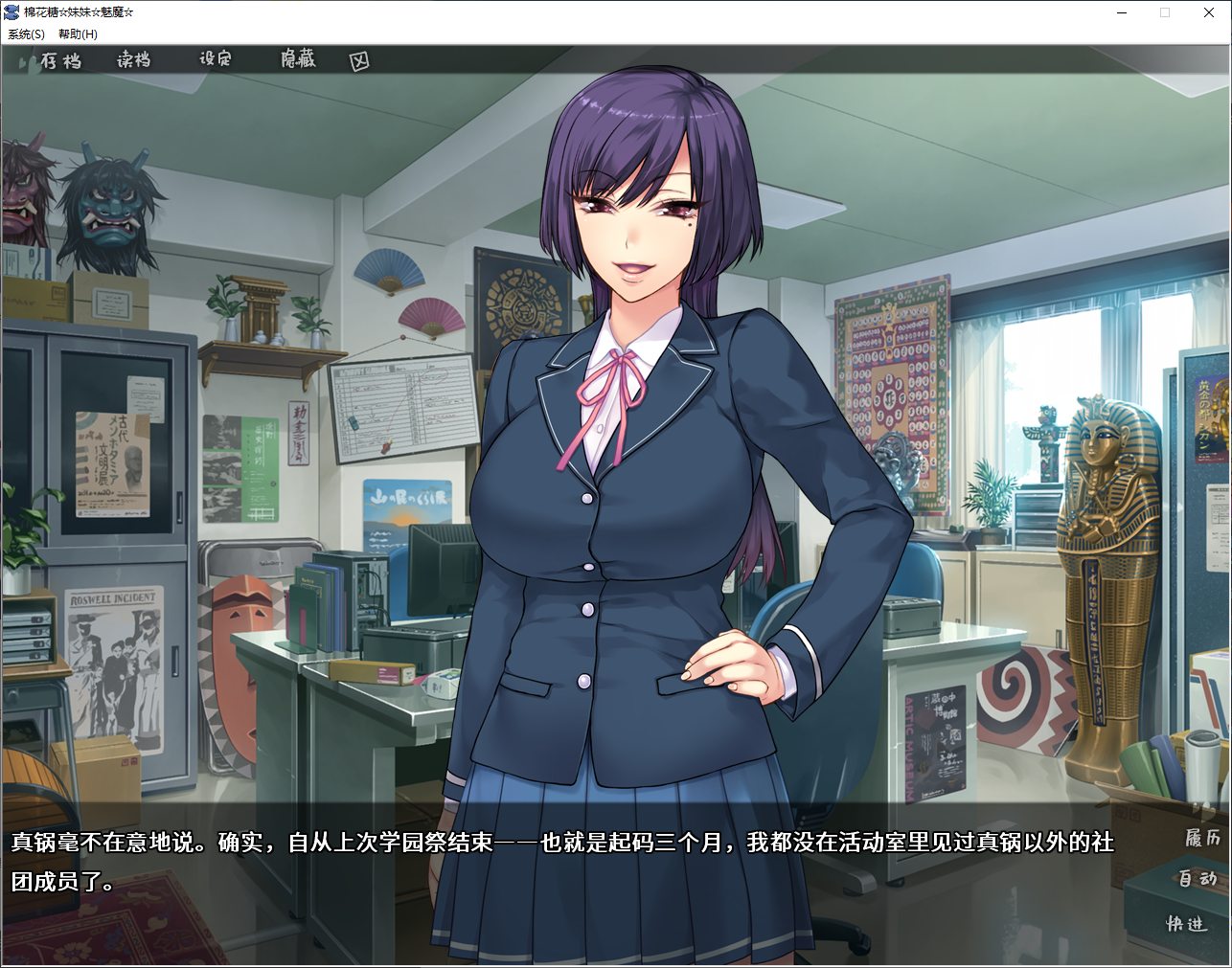 【拔作ADV/中文/CV】棉花糖☆妹妹☆魅魔 steam官中步兵版【850M】