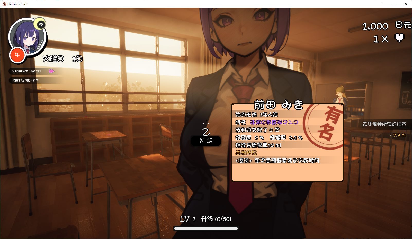 【日式3D/汉化/动态】援助妊娠學園 V2.2 汉化版【新汉化/3.4G】