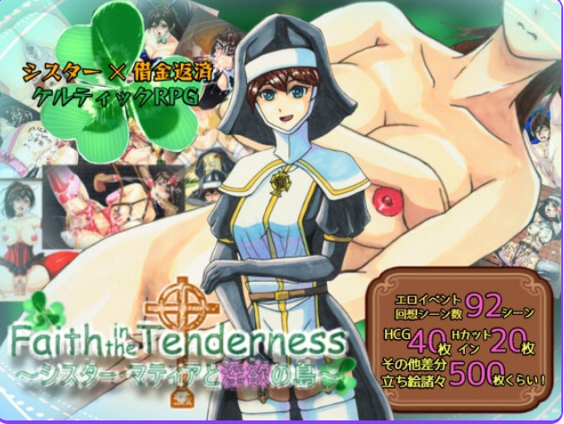 【PC/AI汉化/日式/RPG游戏/1.64G】对温柔的信念～修女玛蒂亚与淫欲之岛 AI汉化版+全回想存档+日式RPG游戏+1.64G-ACG家园网