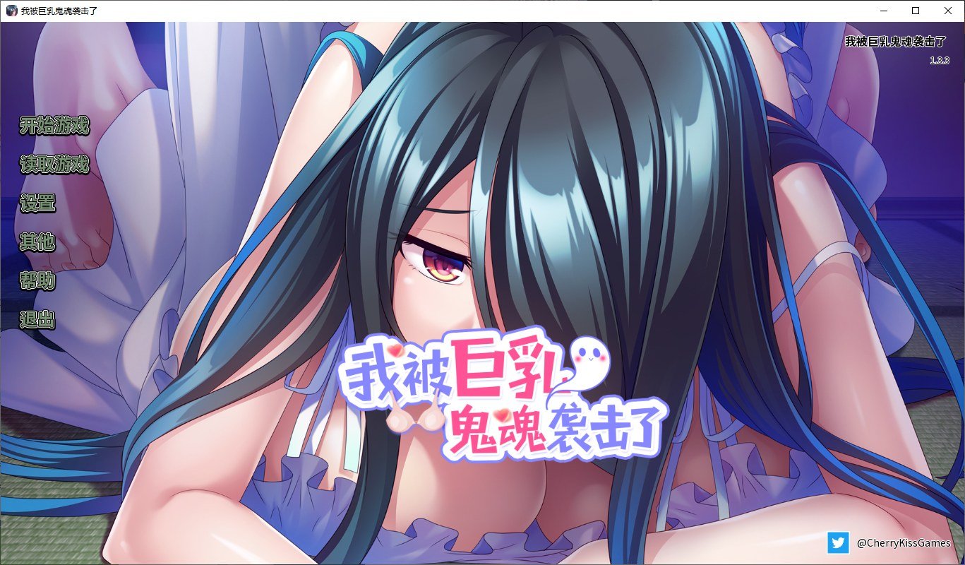 【日式ADV/中文】我被巨乳鬼魂袭击了 steam官中版【1.1G】-ACG家园网