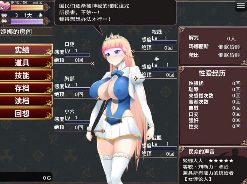 【PC/官中/步兵版/RPG游戏/Live 2D/1.60G】 催眠公主骑士 （催眠ノ姫騎士） Ver1.01 官中步兵版+Live2DRPG游戏+1.60G