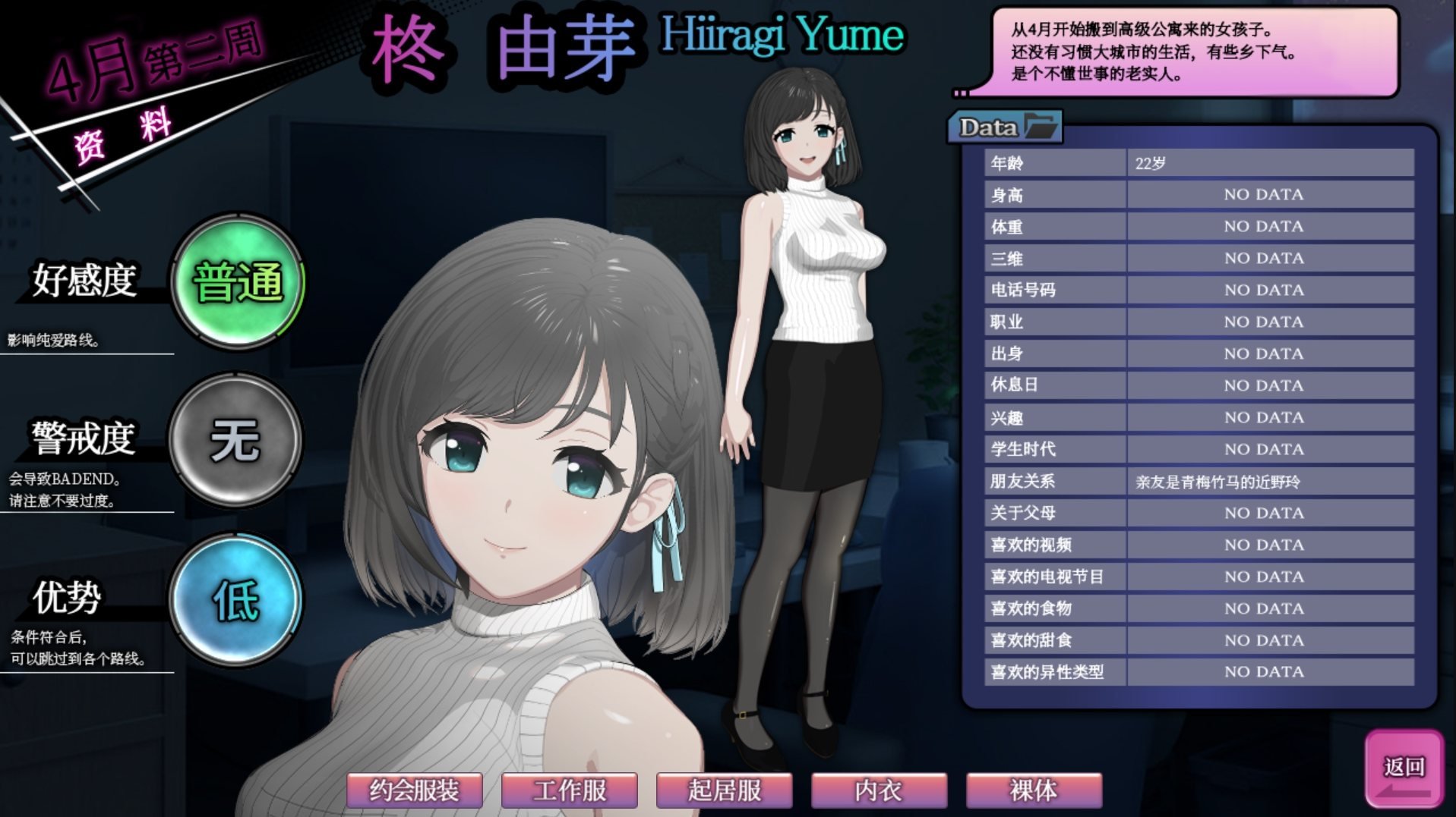 【偷窥洗脑SLG/中文/动态】ROOMv2.02 DL官中版【CV/1.9G】