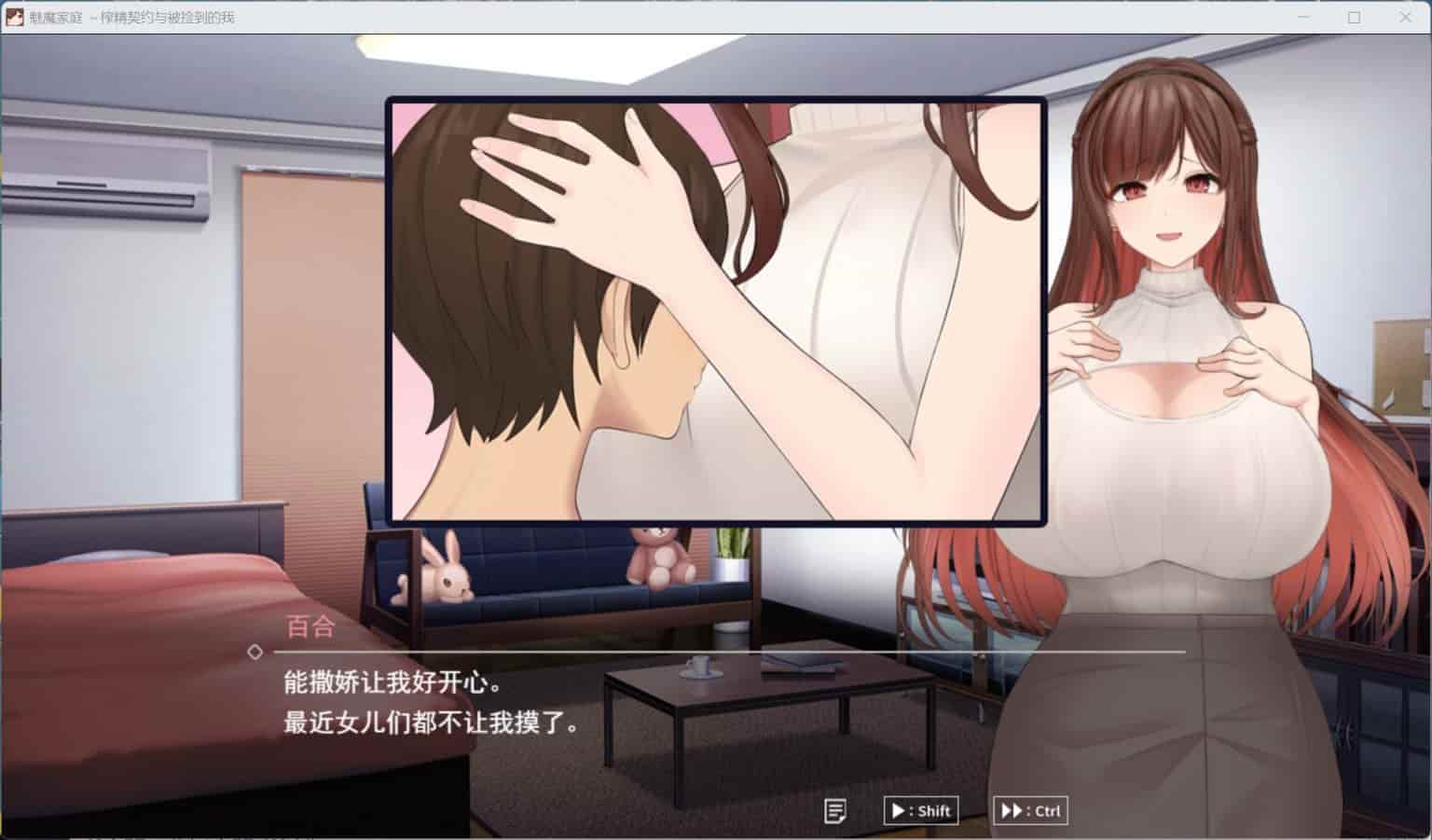 【互动SLG/动态/全CV】魅魔家族～被捡到的我与榨米青契约～汉化版+存档【新汉化/2G】