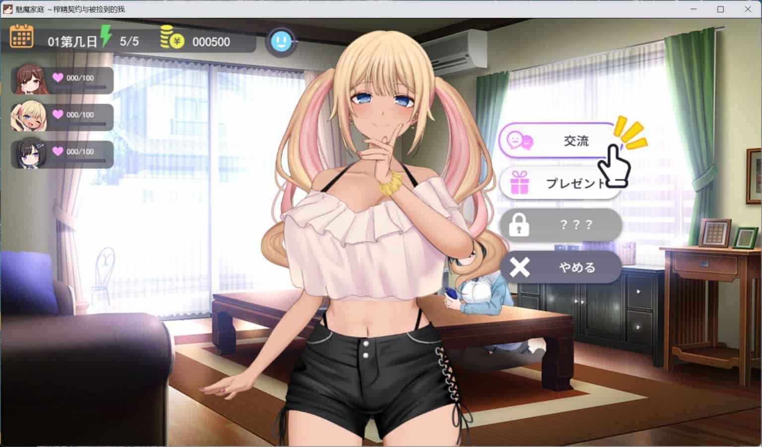 【互动SLG/动态/全CV】魅魔家族～被捡到的我与榨米青契约～汉化版+存档【新汉化/2G】