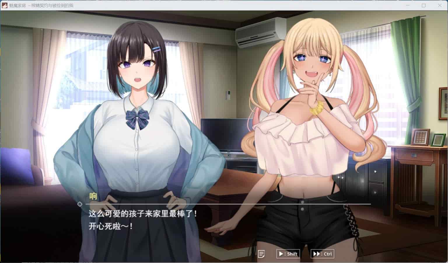【互动SLG/动态/全CV】魅魔家族～被捡到的我与榨米青契约～汉化版+存档【新汉化/2G】