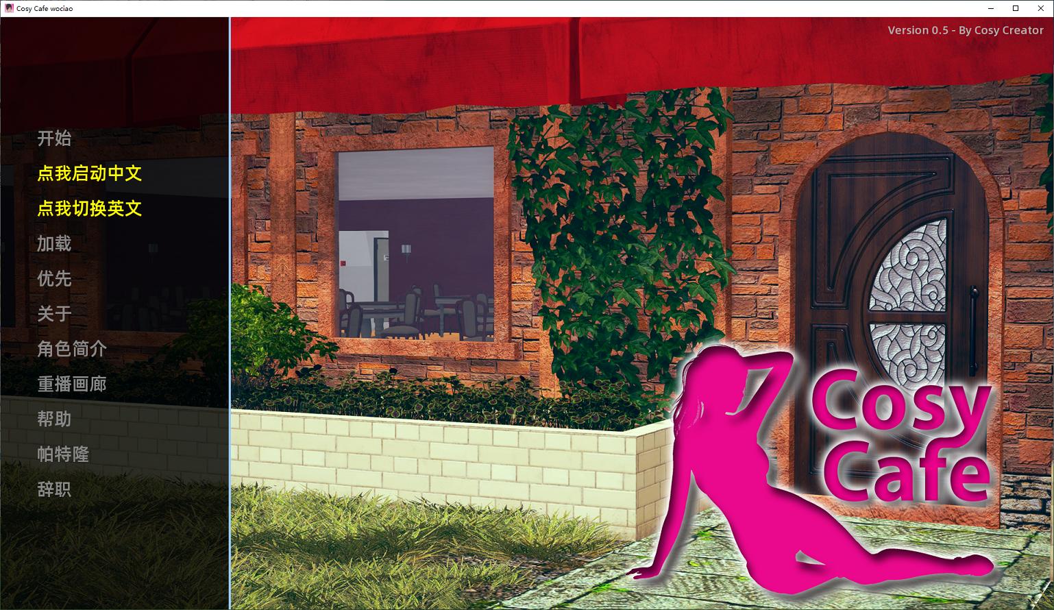 【欧美SLG/汉化/动态】舒适的咖啡馆 Cosy Cafe v0.5 机翻汉化版【2.3G】-ACG家园网