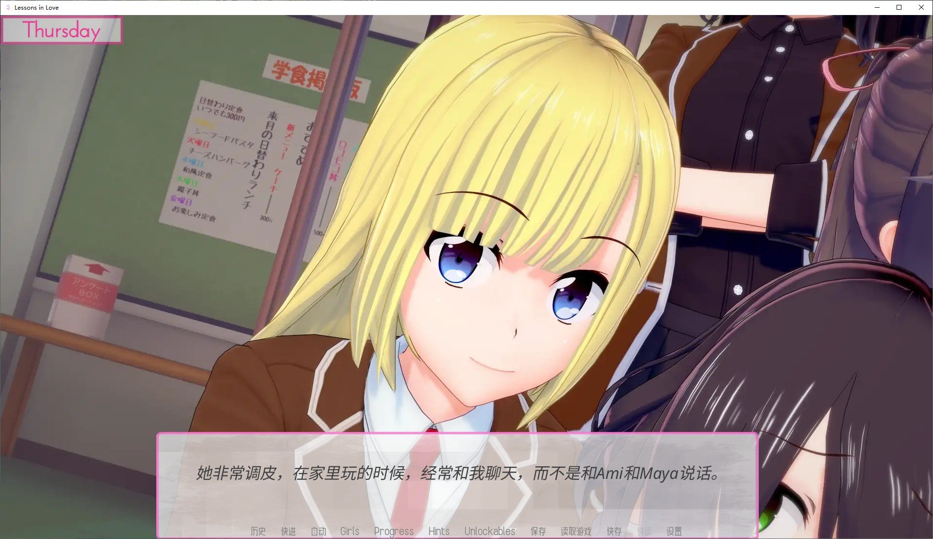 【欧美SLG/汉化/动态】恋爱课程 v0.34 PC+安卓 精翻汉化版【更新/7.8G】