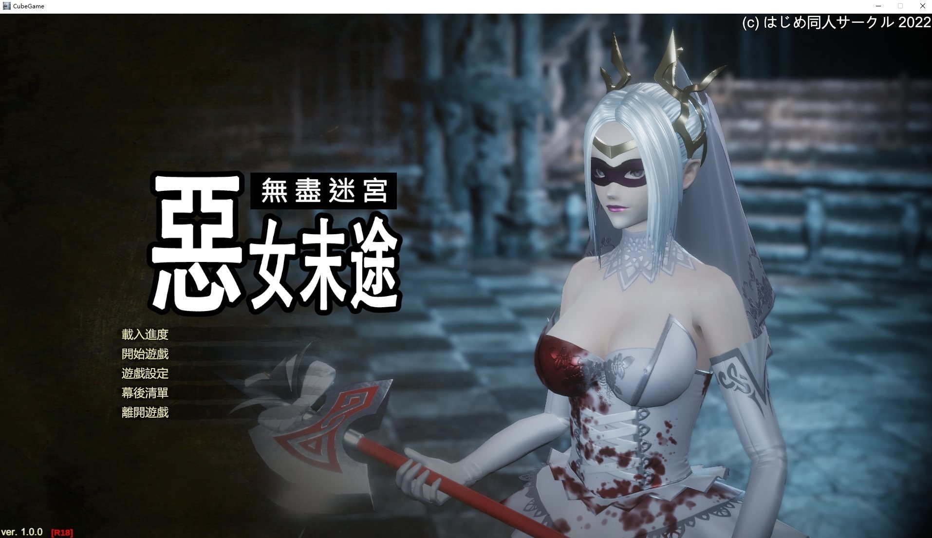 【欧美ACT/中文/动态】恶女末途 无限迷宫 steam官中步兵版【新作/4.2G】-ACG家园网