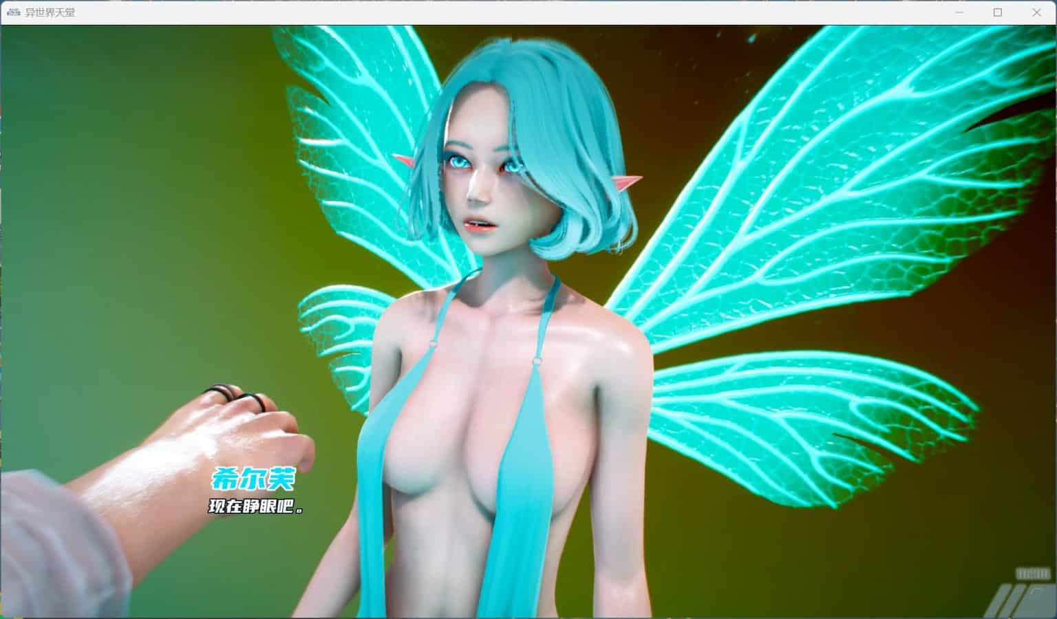 【亚洲风SLG/安卓/PC】异世界天堂 Isekai Paradise Ver0.6 动态 官方中文步兵版【更新/7G】
