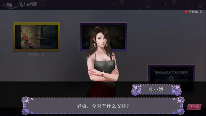 直播帝国(Live Empire) V1.2 官方中文版 模拟养成游戏 290M