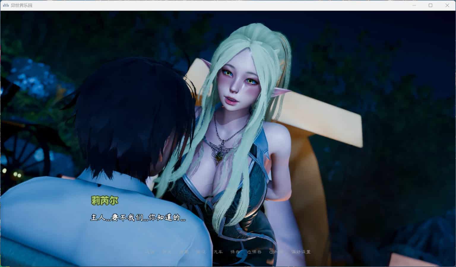 【亚洲风SLG/安卓/PC】异世界天堂 Isekai Paradise Ver0.6 动态 官方中文步兵版【更新/7G】