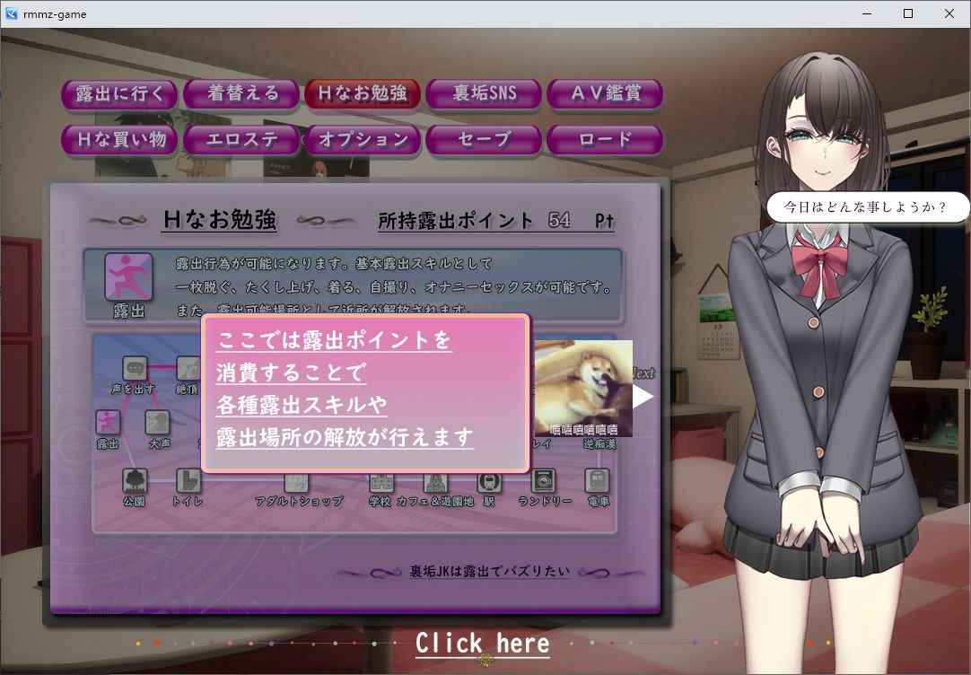 【日式RPG/汉化】裏垢JKは露出でバズりたい 机翻汉化版【新汉化7/10M】