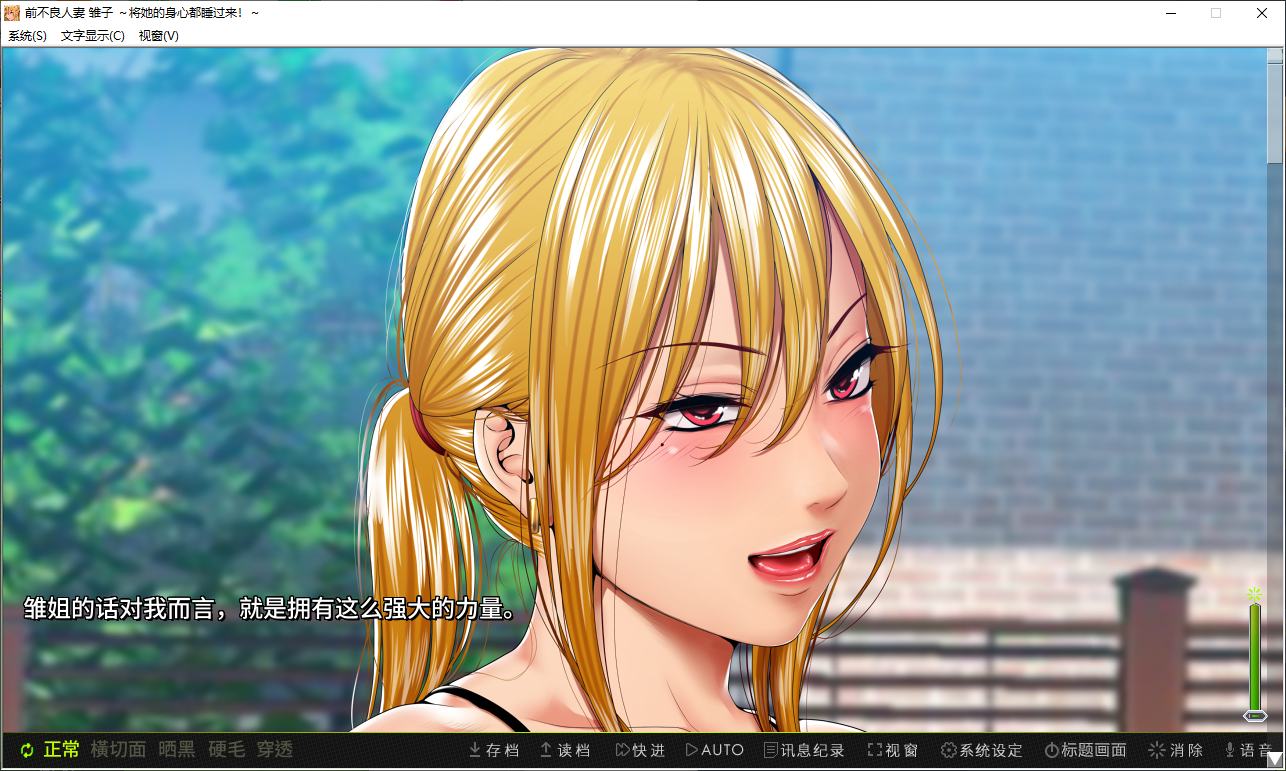 【日式ADV/中文/CV】前不良人妻 雏子 安卓+PC steam官中版【新作/860M】