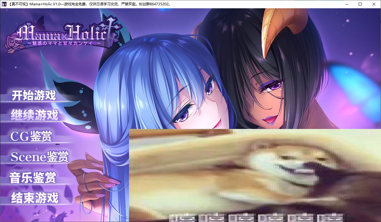 【日式ADV/汉化/CV】[竹子社]Mama×Holic 精翻汉化版【新汉化/4.6G】-ACG家园网