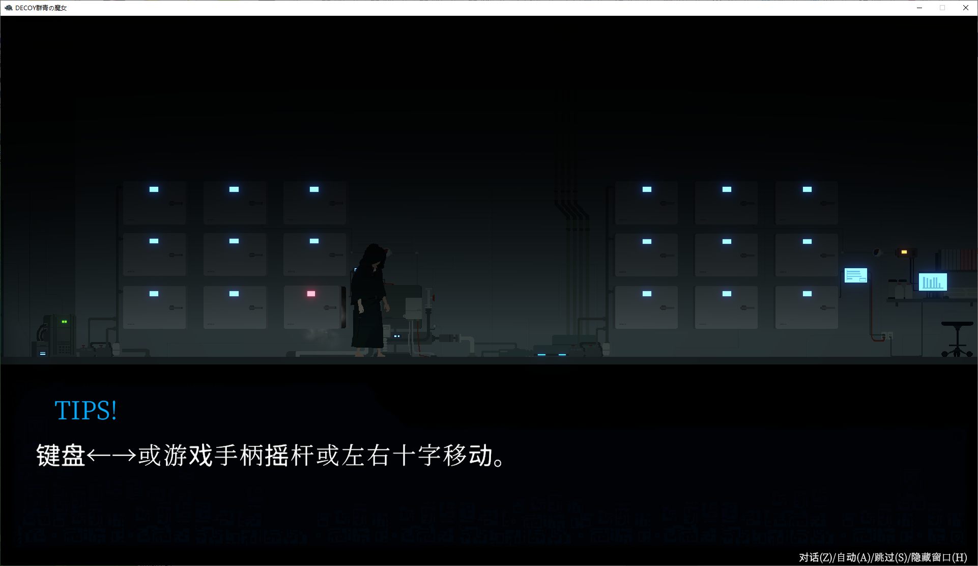 【日式ACT/汉化/动态】DECOY 群青の魔女 v1.03 精翻汉化版【新汉化/1.2G】