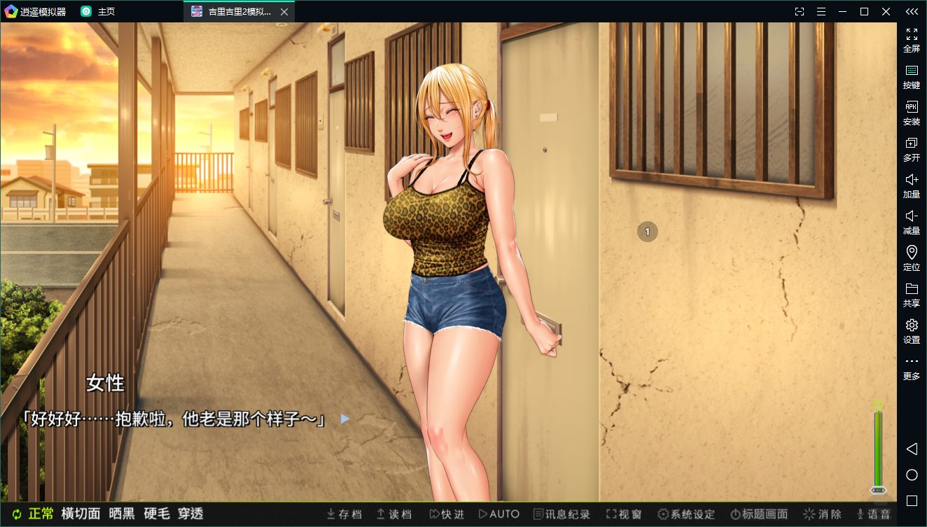 【日式ADV/中文/CV】前不良人妻 雏子 安卓+PC steam官中版【新作/860M】-ACG家园网