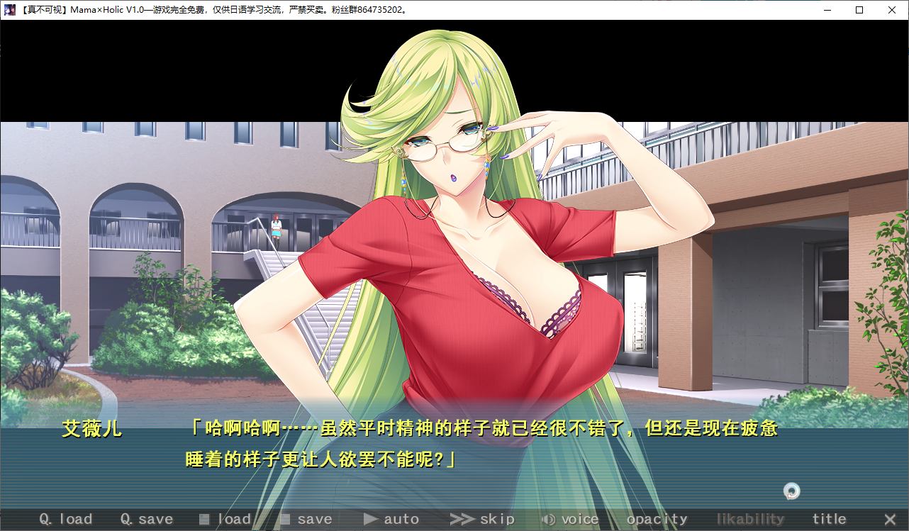 【日式ADV/汉化/CV】[竹子社]Mama×Holic 精翻汉化版【新汉化/4.6G】