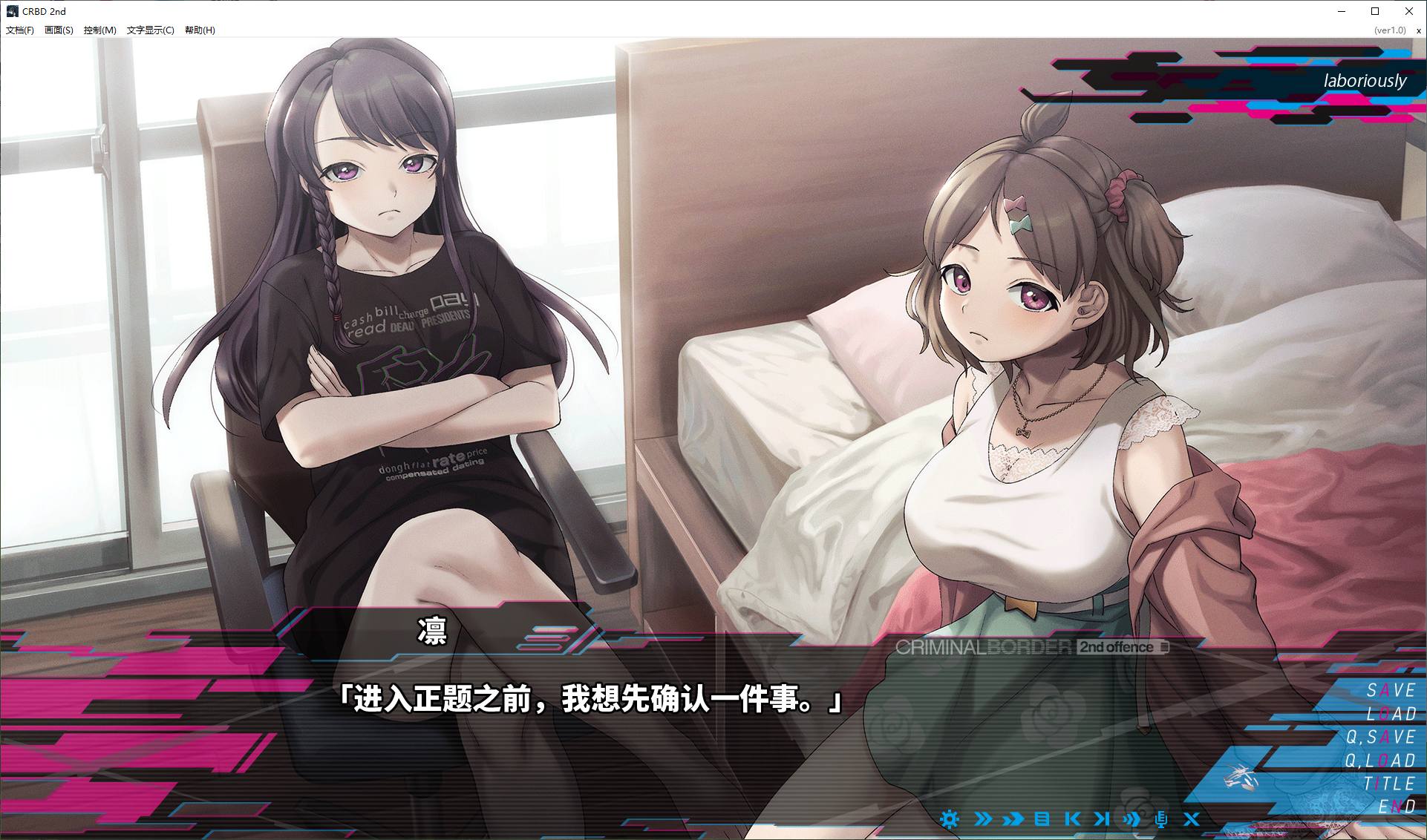 【日式ADV/中文/CV】Liminal Border 2 steam官中版【新作/5.6G】