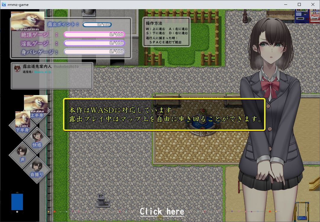 【日式RPG/汉化】裏垢JKは露出でバズりたい 机翻汉化版【新汉化7/10M】