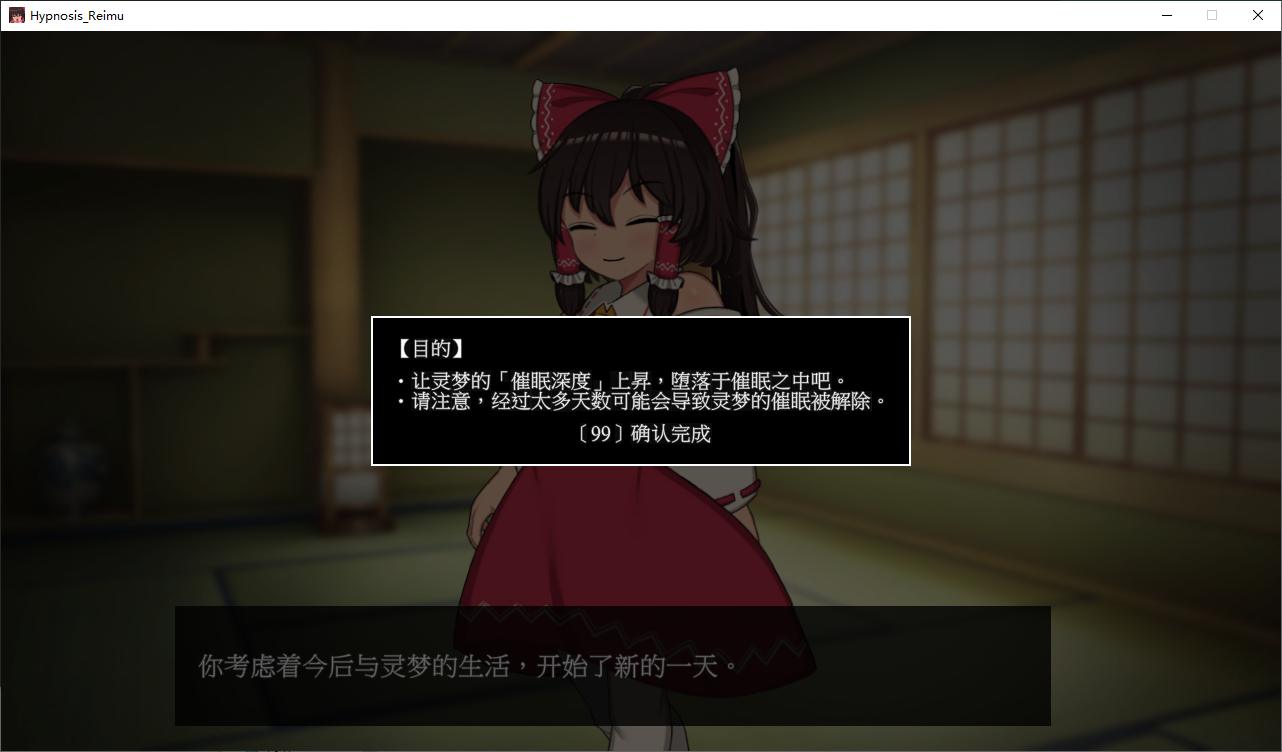 【东方SLG/中文】Hypnosis Reimu 乐园的催淫巫女v1.11 DL官中版 【新中文/670M】